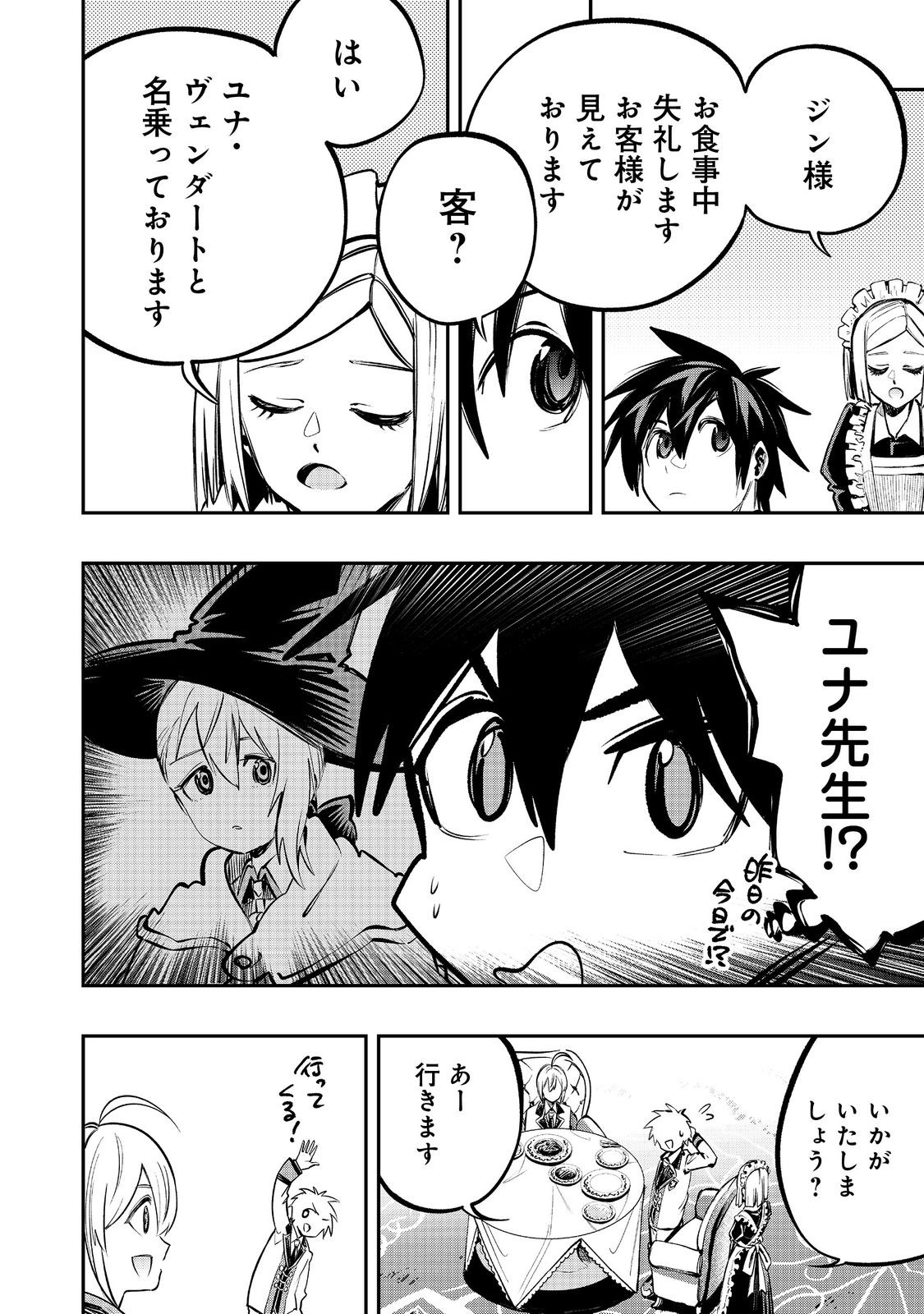 Eiyuu MajutsushiI Wa NonbiriI Kurashitai Katsuyaku Shisugite Inochi O Nerawareta Node, Yarinaoshimasu - Chapter 55 - Page 4